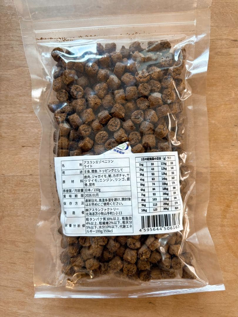 アスラン　エゾベニソン　ライト　ドッグフード　1.2kg×2袋＋150g