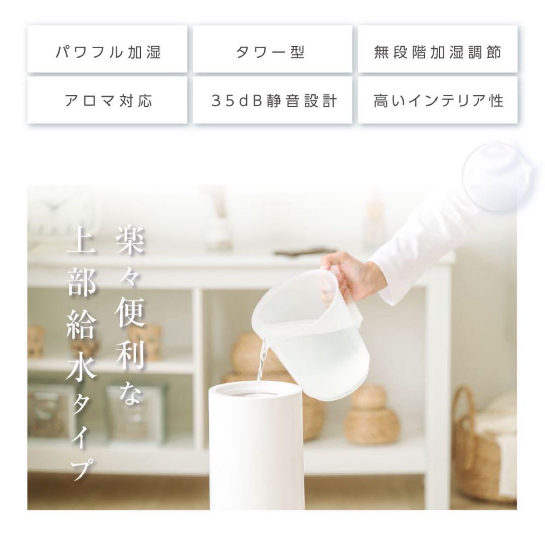 ハイブリッド加湿器 タワー型 超音波 加湿器 大容量5.6L