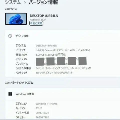 ★*】様 Acer Aspire E1✨️タッチパネル/Win11/オフィス