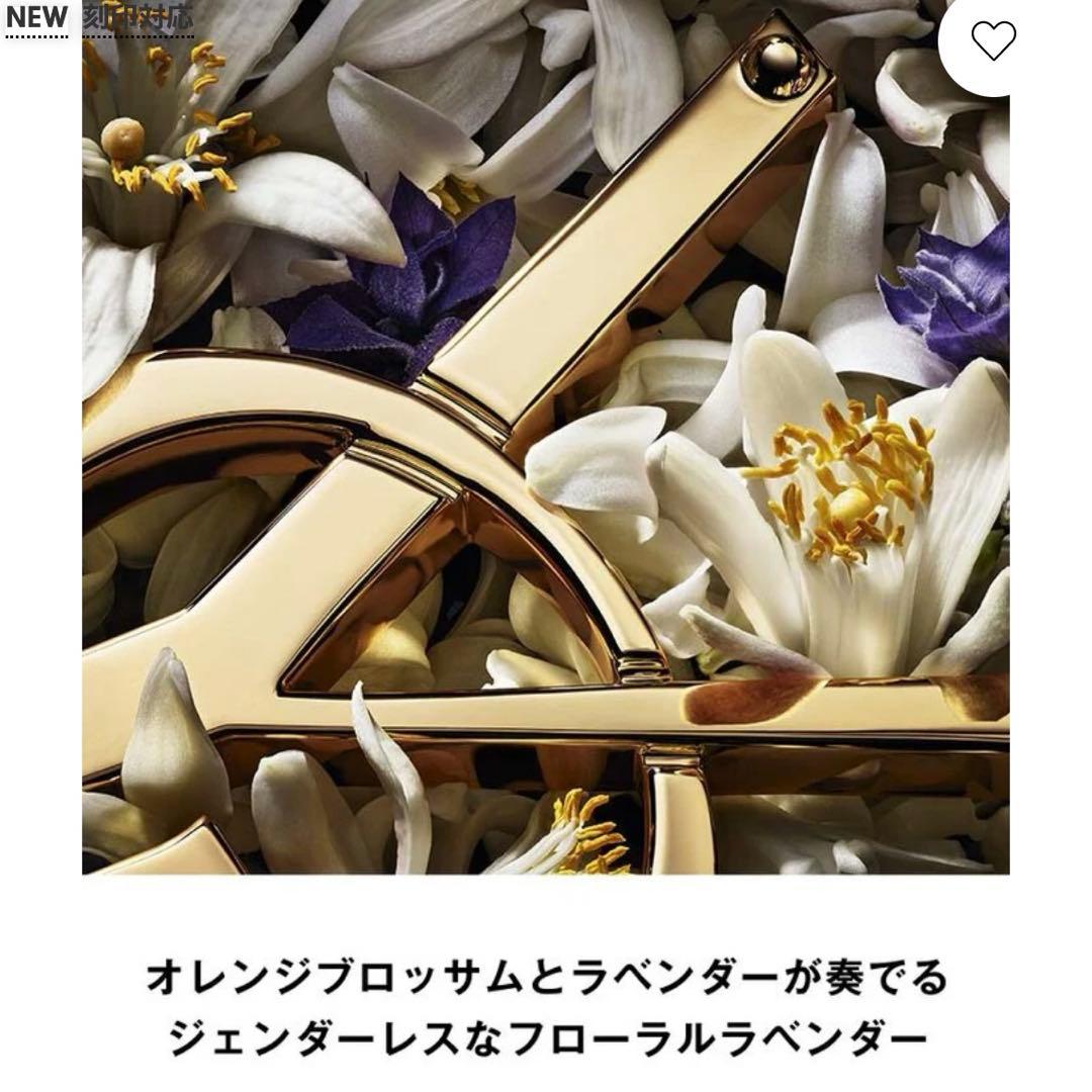 イヴサンローラン　リブレ オーデパルファム ベリークラッシュ30ml新品