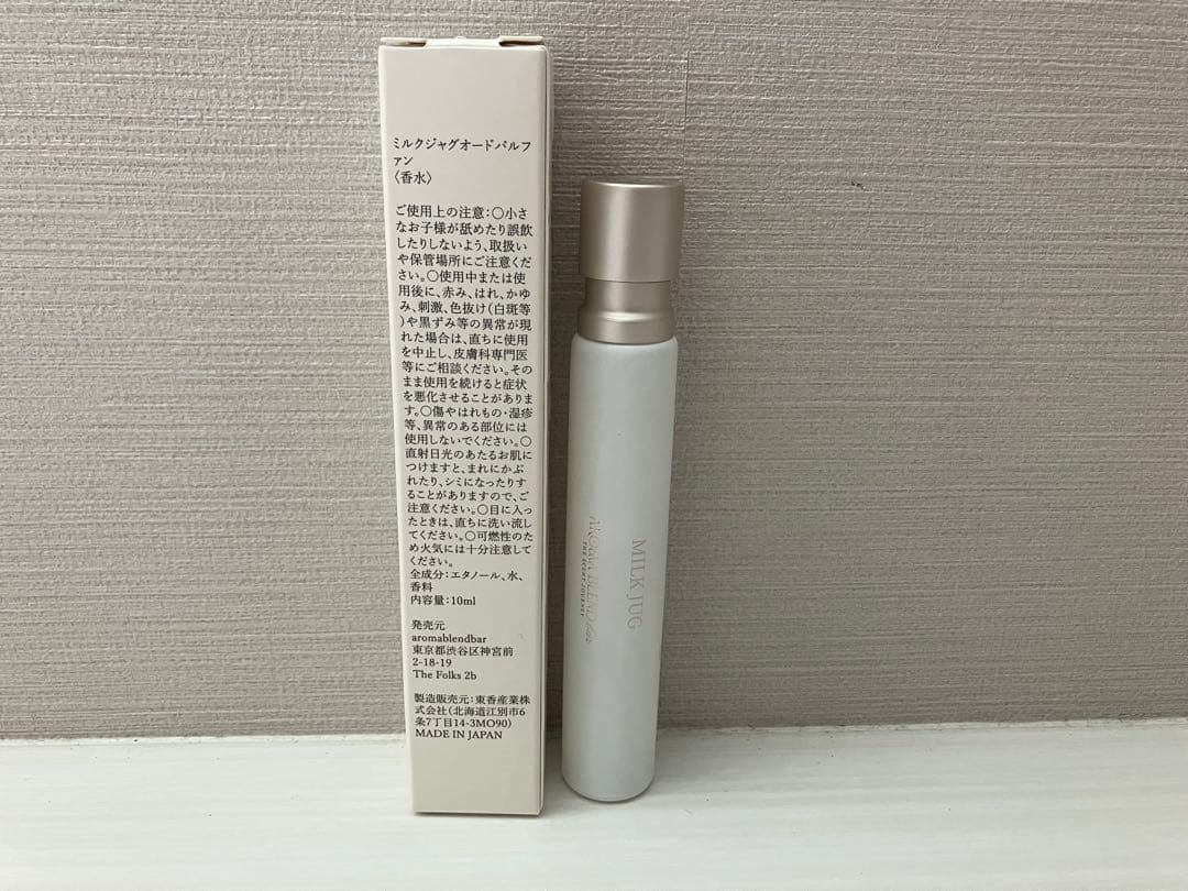 aromablendbar ミルクジャグ