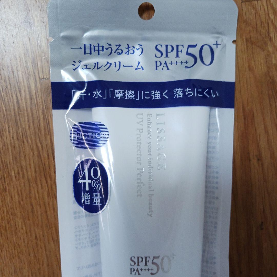 リサージUV Protector Perfect SPF50 PA++++70g