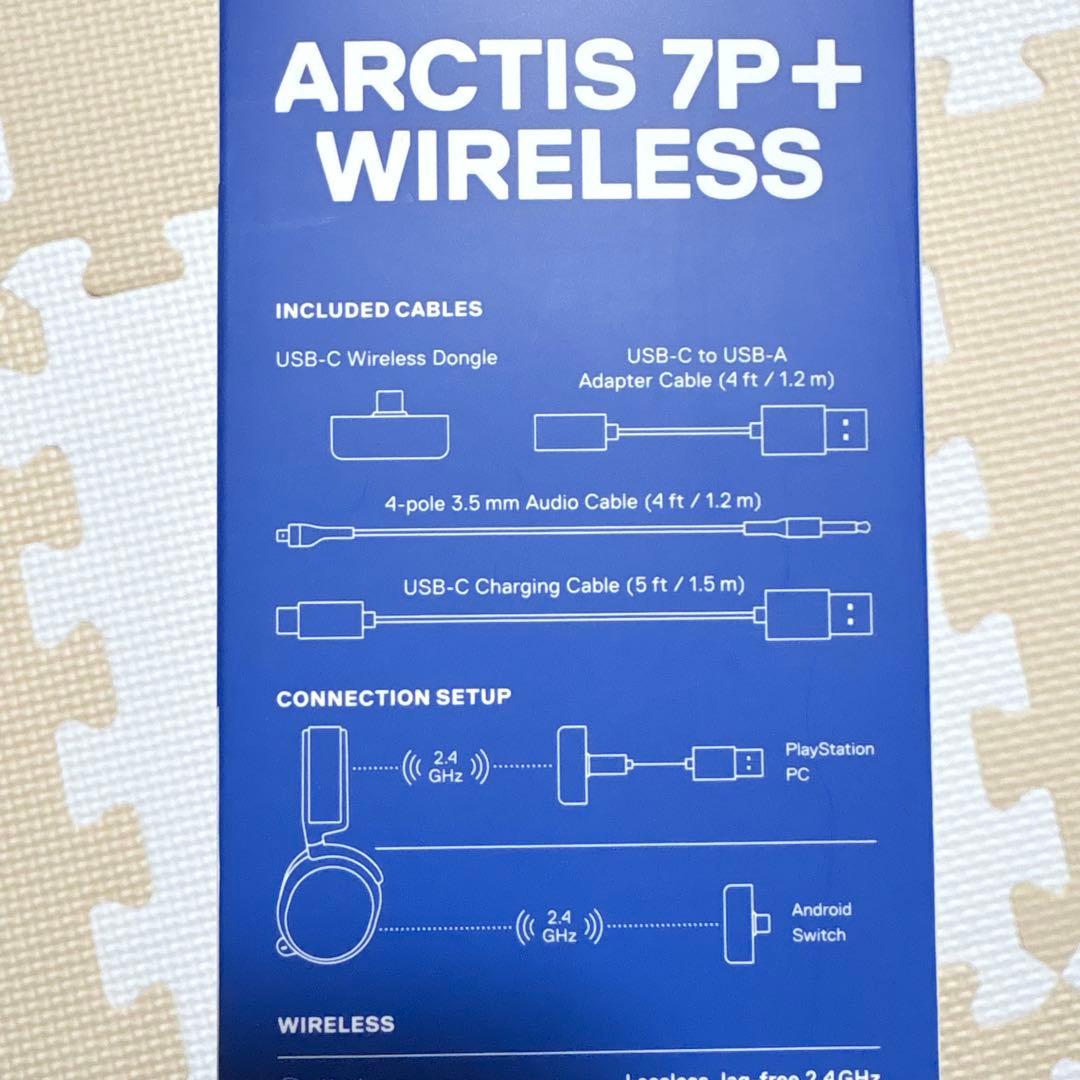 美品　Steelseries ARCTIS7P+WIRELESSヘッドホン