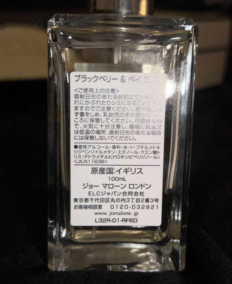 Jo Malone Blackberry & Bay 香水 ボックス・袋付き