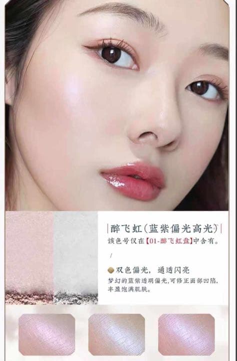 新品 花西子 中国コスメ ハイライト ローライト チーク パレット 自然派コスメ