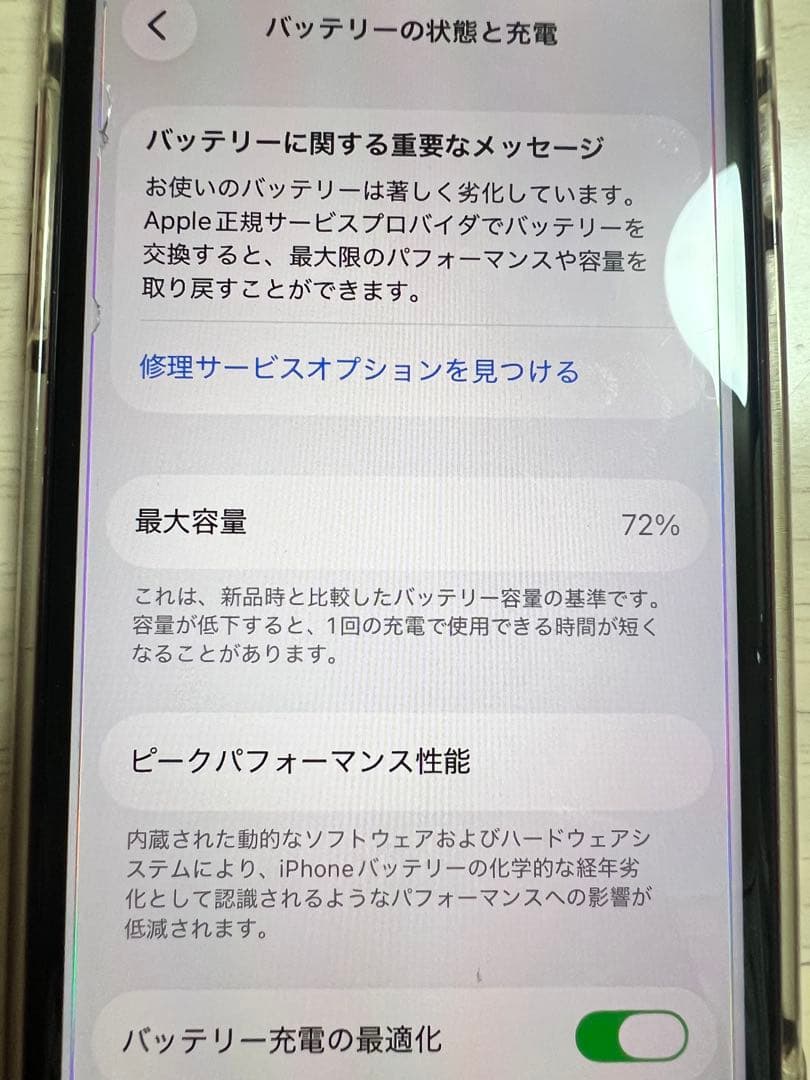 iPhone SE 第3世代 128GB SIMフリー レッド 赤