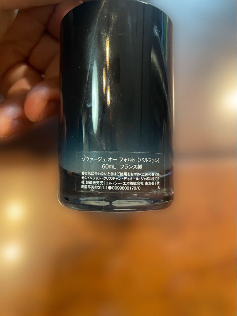 金策売り！ Dior ディオール ソヴァージュ オー フォルト（60mL）