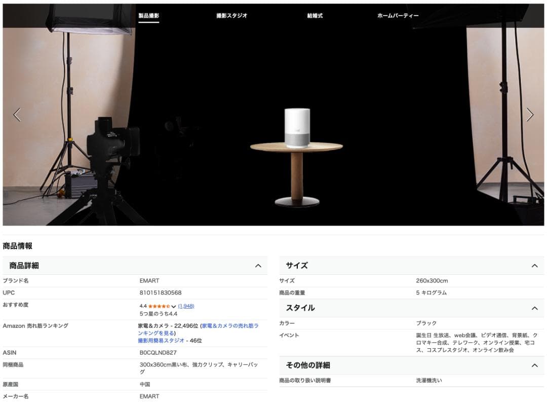 【新品未使用】 大型 総額27655円 撮影用スタンド 背景布２枚付き(白/黒)
