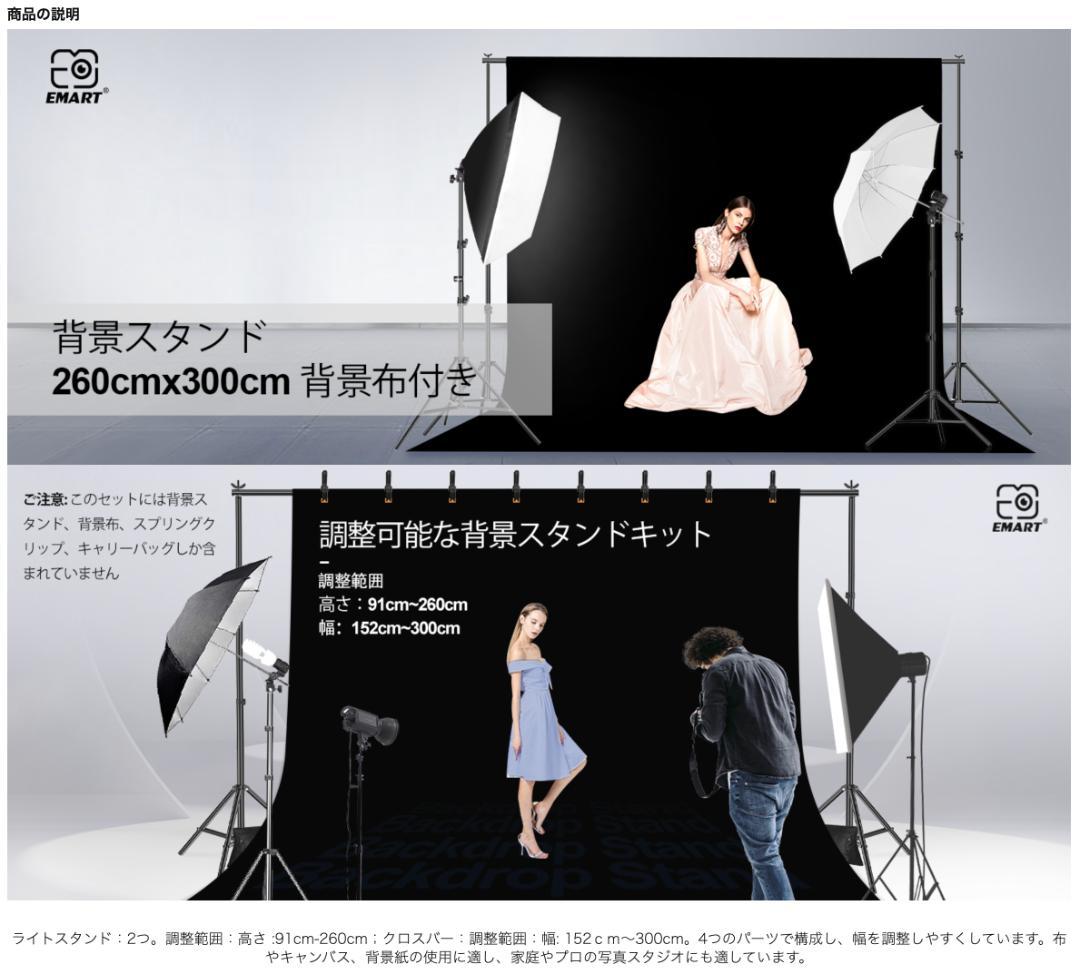 【新品未使用】 大型 総額27655円 撮影用スタンド 背景布２枚付き(白/黒)