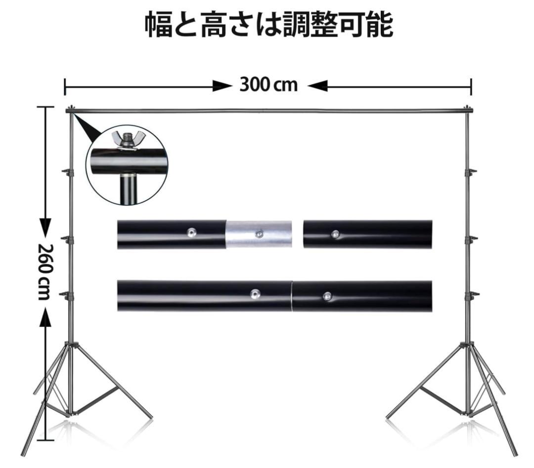 【新品未使用】 大型 総額27655円 撮影用スタンド 背景布２枚付き(白/黒)