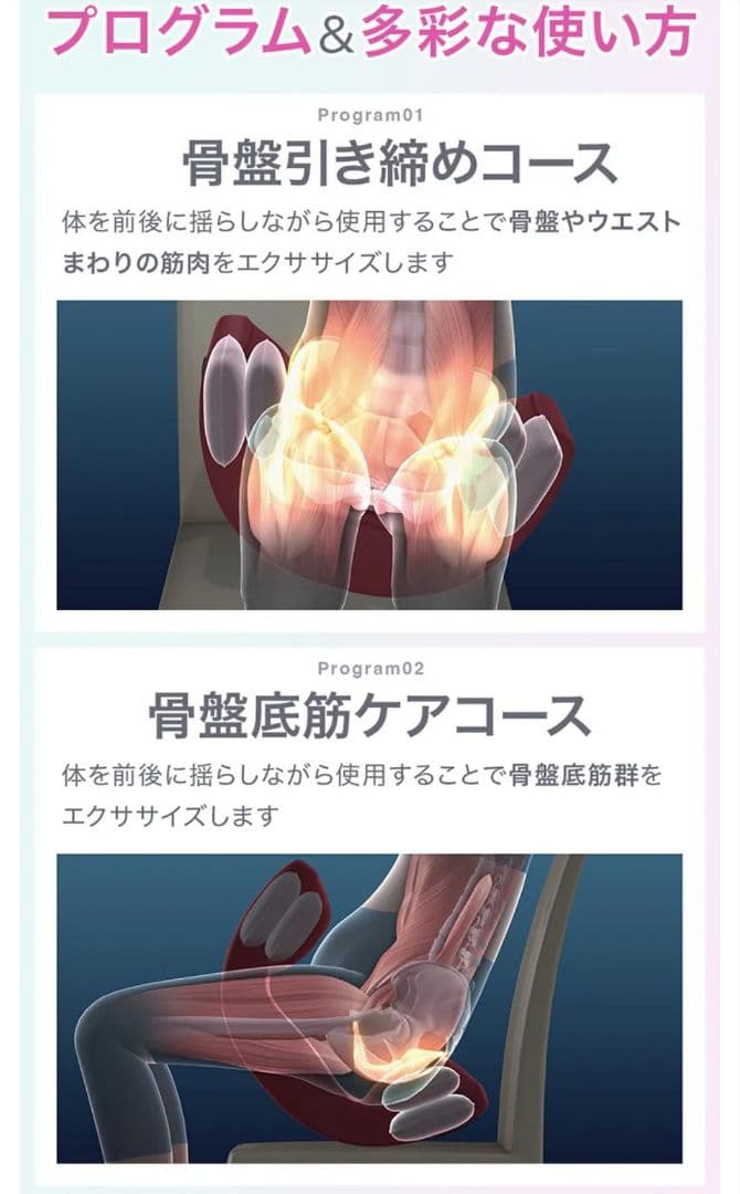 骨盤スリムロールエアー