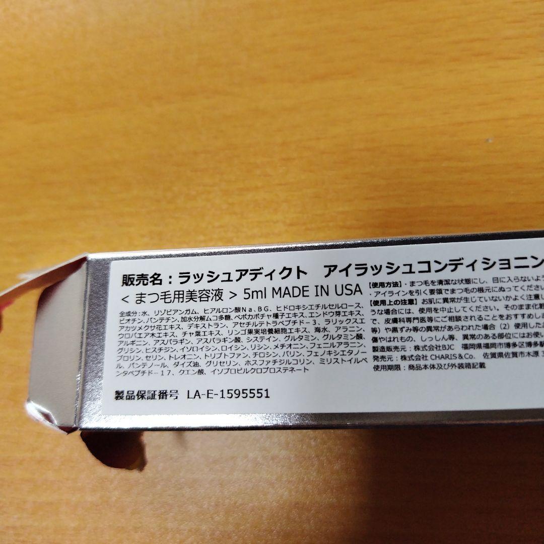 正規品Lashaddict Eyelash Conditioning Serum