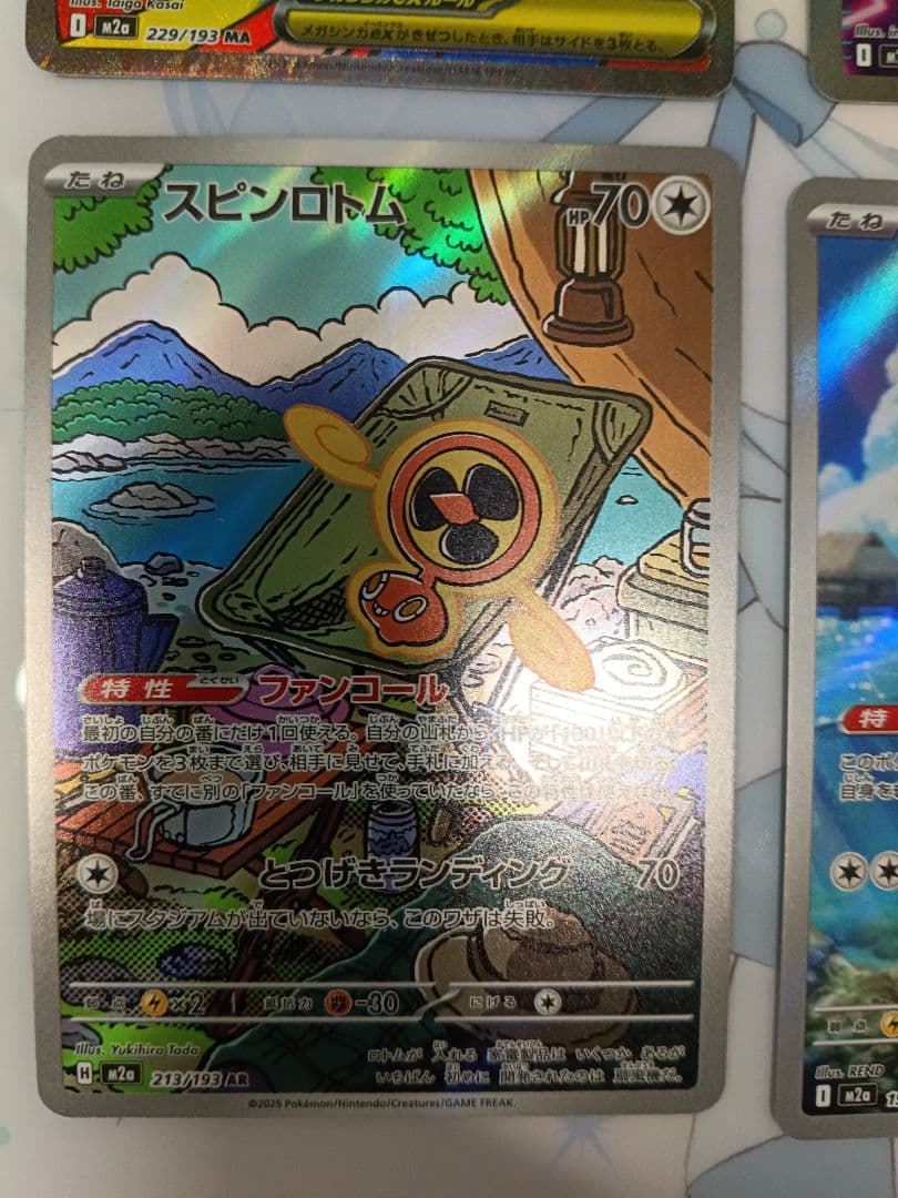 ポケモンカード 9枚 SAR，ARまとめ売り