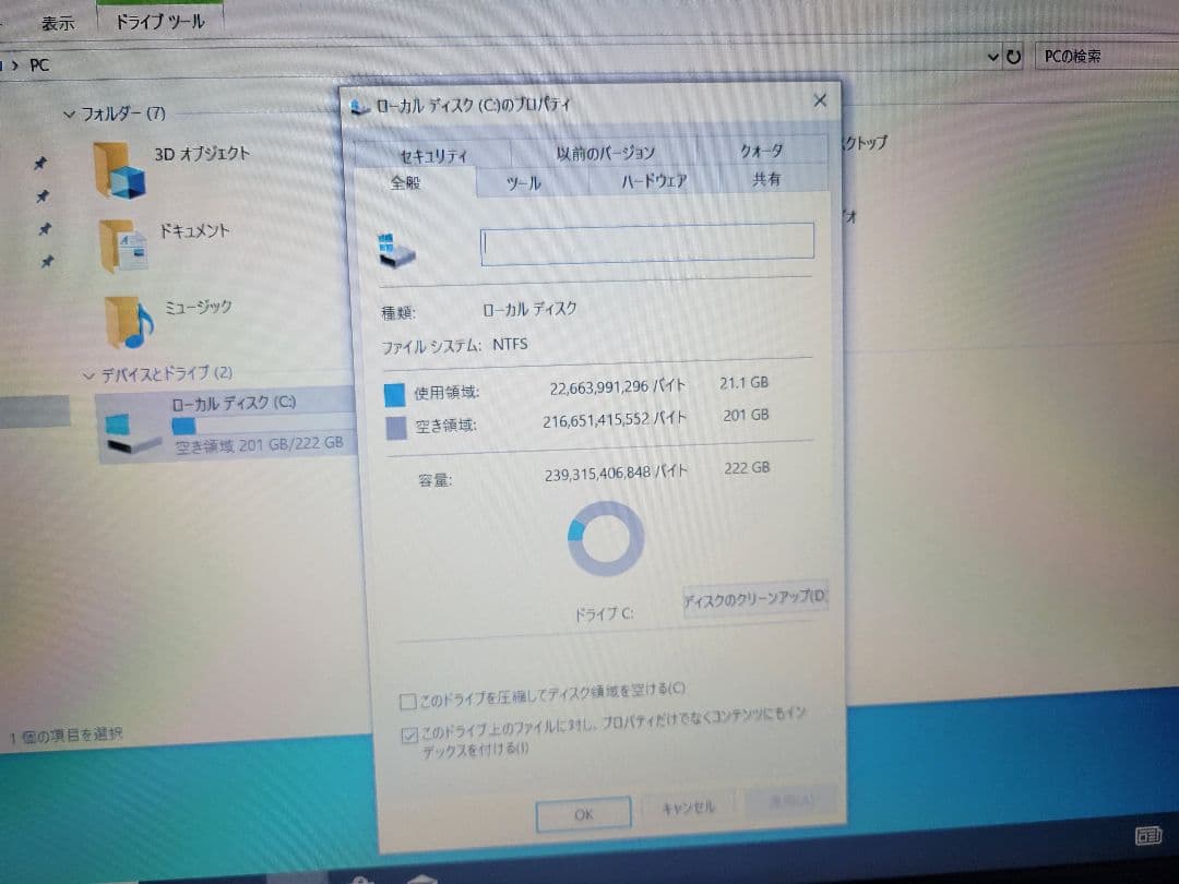 HPノートパソコン TPN-C126 15インチ メモリ8GB SSD256GB