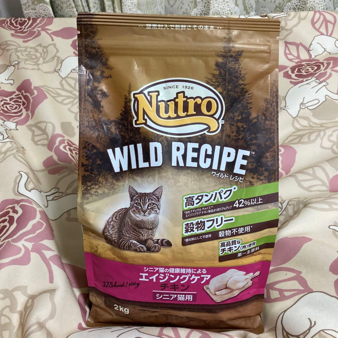 ブラックフライデー❗️ニュートロ　ワールドレシピ エイジングケア　チキン　シニア猫
