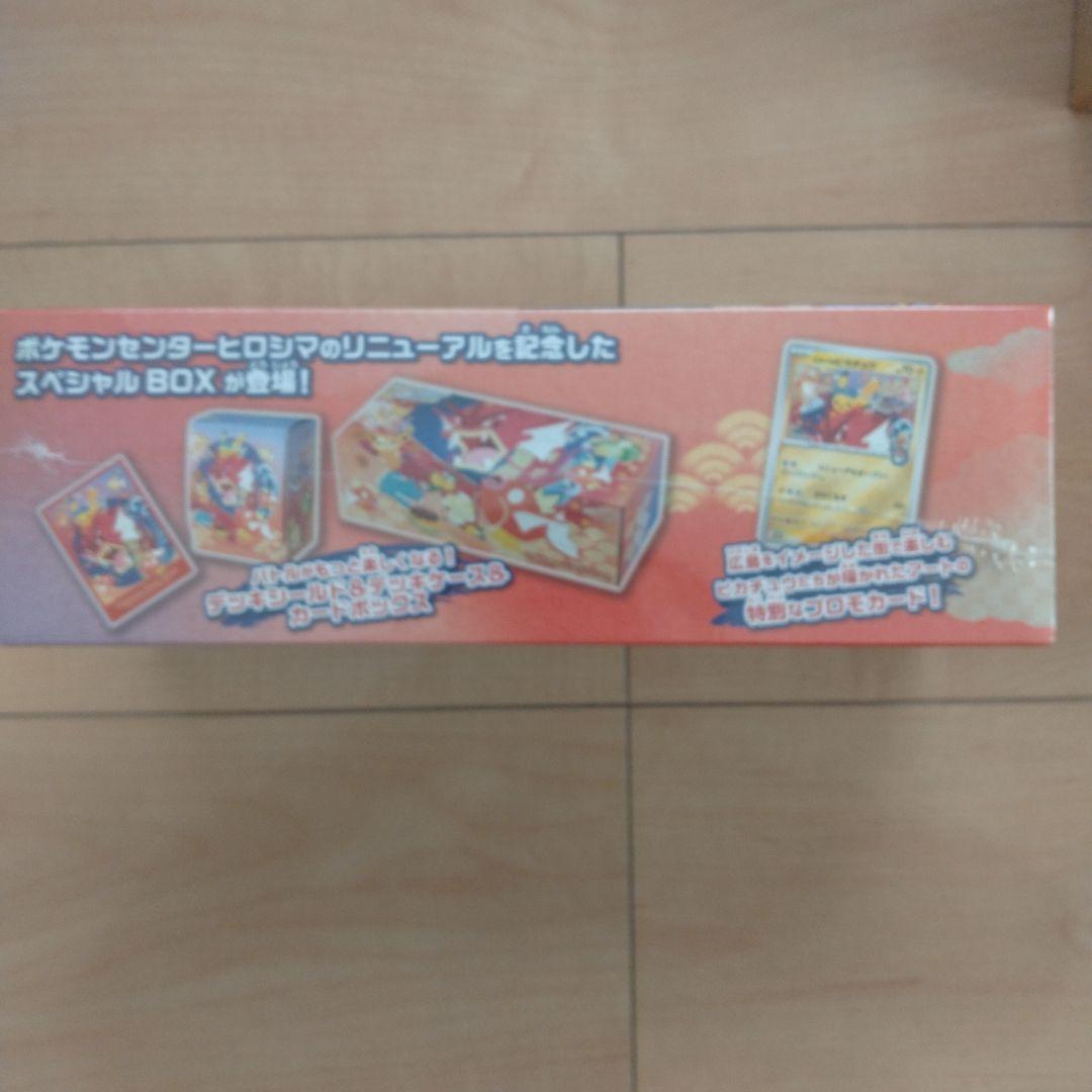 【新品未開封】 ポケモンセンターヒロシマ スペシャルBOX