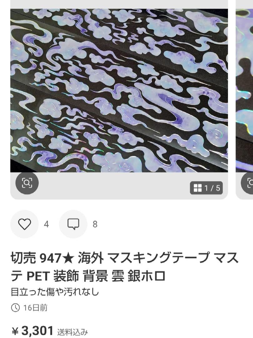 ★シャチ★