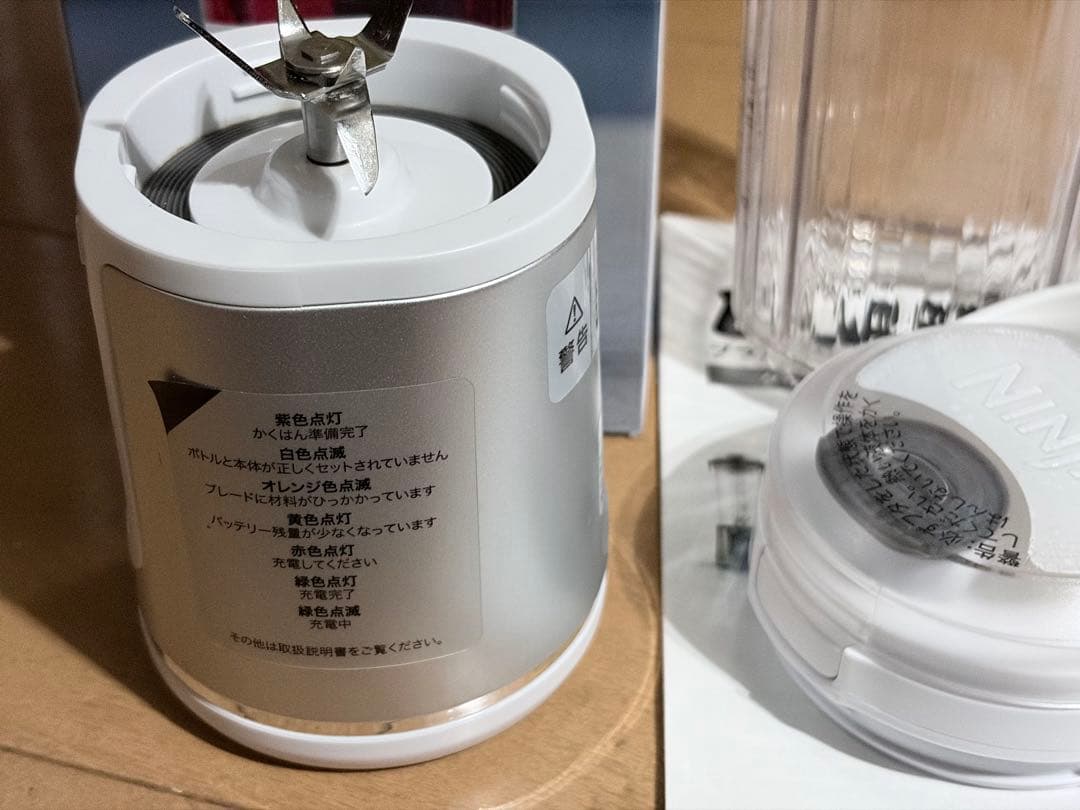 Ninja Blast 520ml USB充電式コードレスミキサー ジューサー