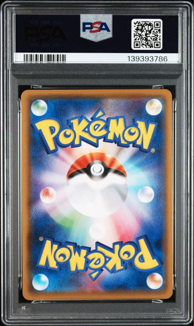 2021年 ポケモン サーフィン・フライング ピカチュウ 連番