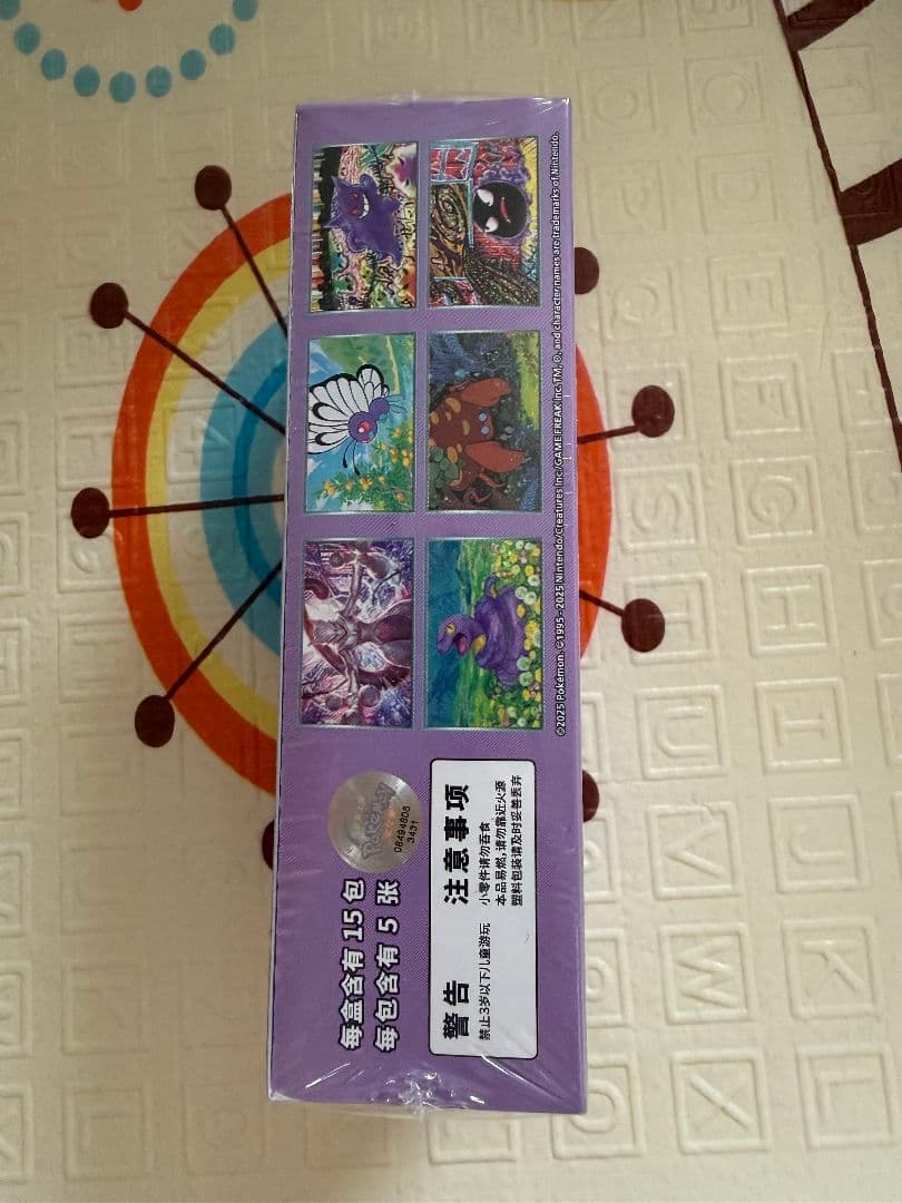メ*︎様 ポケモンカードゲーム 拡張パック「收集啦151 惊」【海外・中国限定】