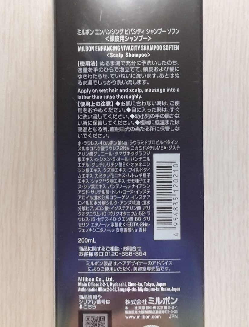 ミルボン　エンハンシング ビバシティ　シャンプー＆トリートメント　送料無料
