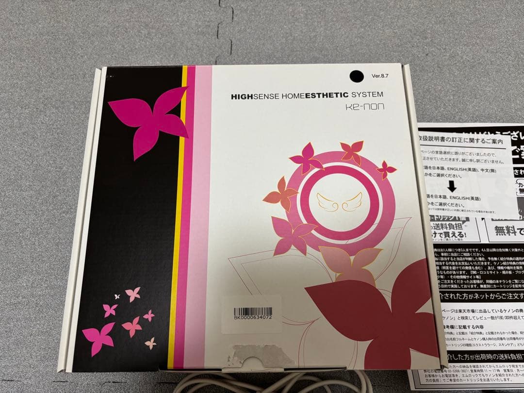 ke-non ケノン脱毛器Ver.8.7