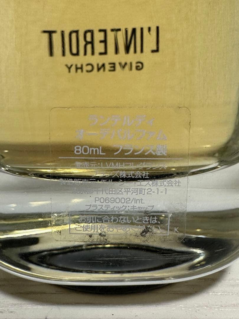 GIVENCHY ジバンシイ ランテルディ オーデパルファム 80mL