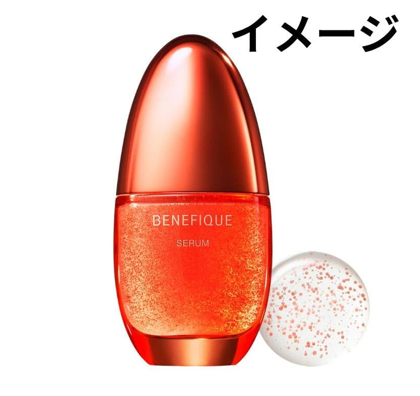 BENEFIQUE SERUM 資生堂〈美容液〉50ml 新品 未使用 未開封