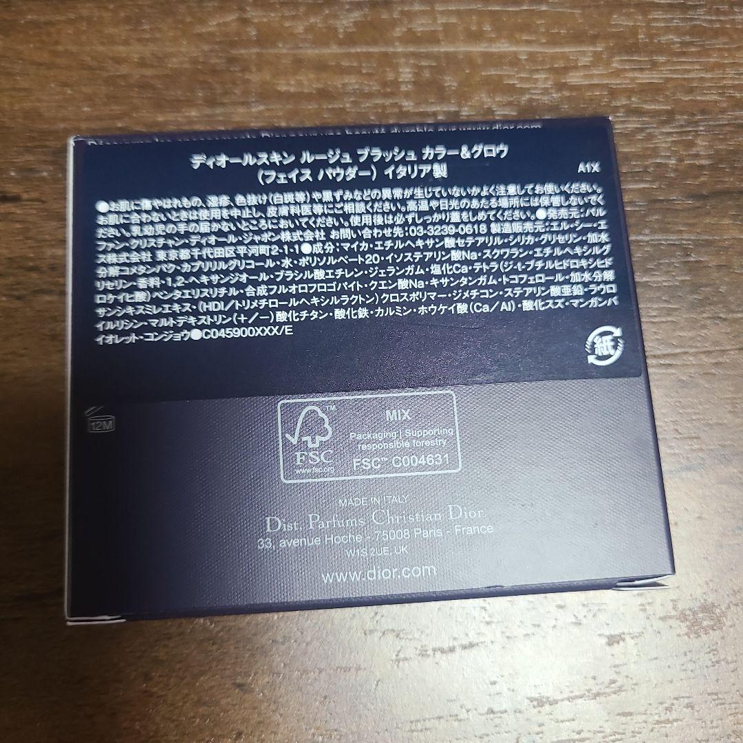 【新品】Dior ディオールスキン ルージュ ブラッシュ カラー＆グロウ　257