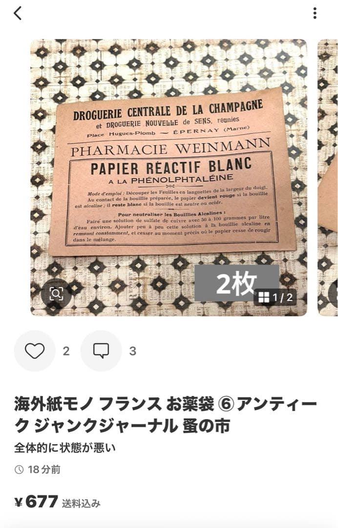 ともさま　専用