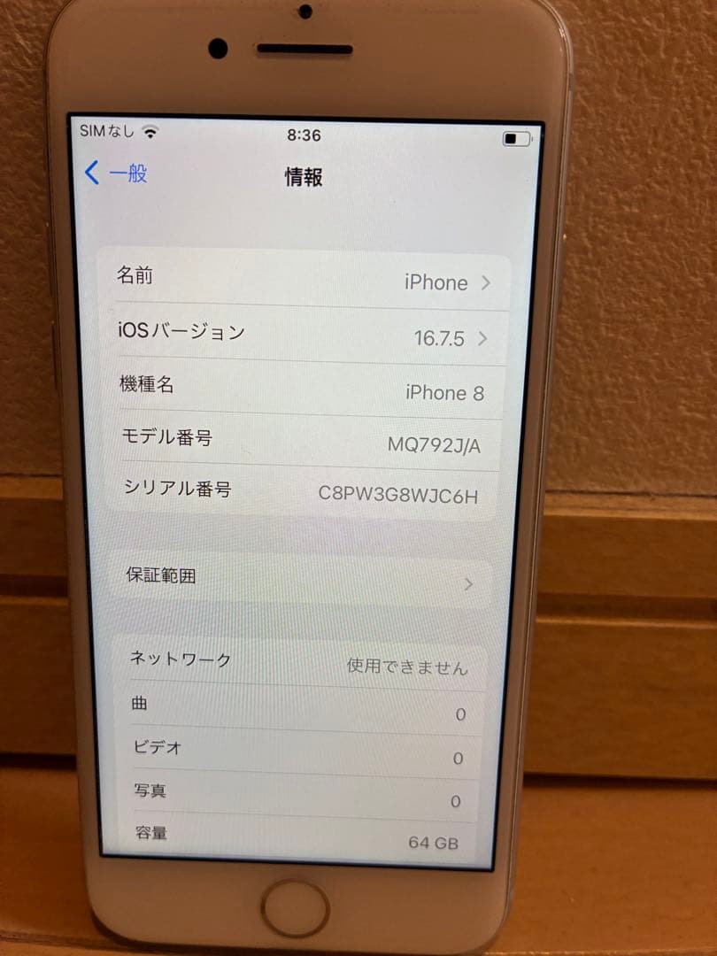 iPhone8 64GB シルバー　SIMロック解除済み
