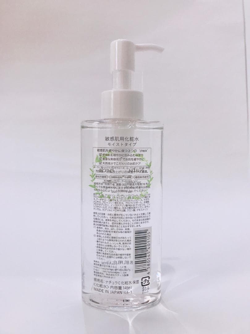 敏感肌用化粧水（高保湿）145ml×3本　  植物ヒト型セラミド
