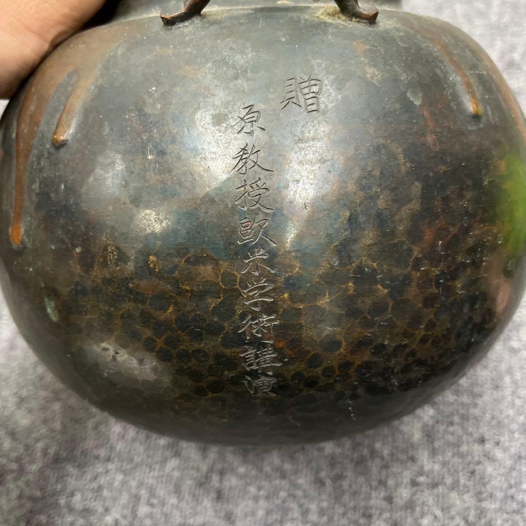 日本 古道具銅のやかん銅器の茶壺（急須）