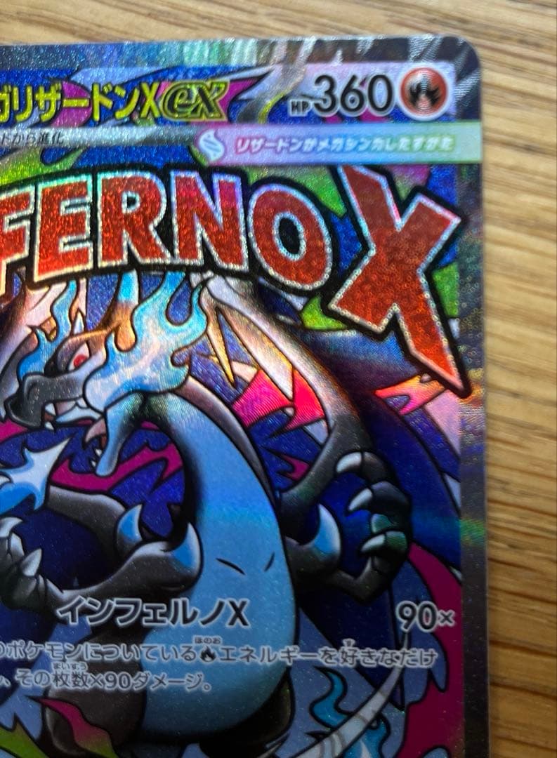 メガドリーム　メガリザードンX ex ma メガゲンガーex ma ２枚セット