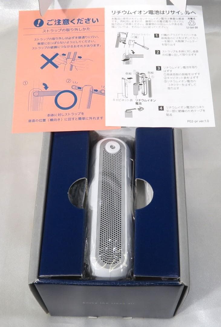 カルテック(Kaltech) パーソナル空間除菌脱臭機 花粉フィルター搭載タイプ