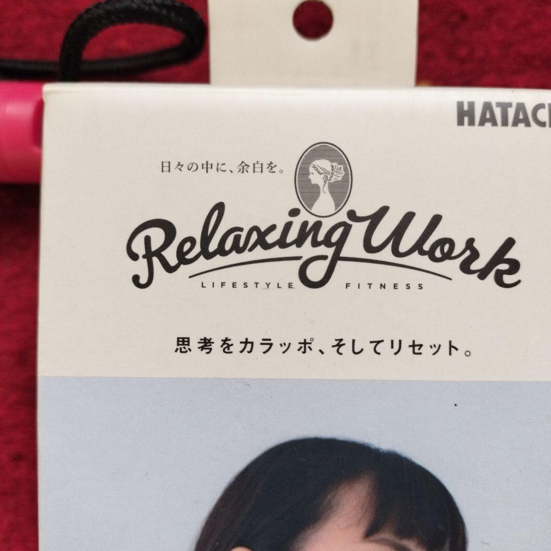 Relaxing Work リラクゼーション　セット