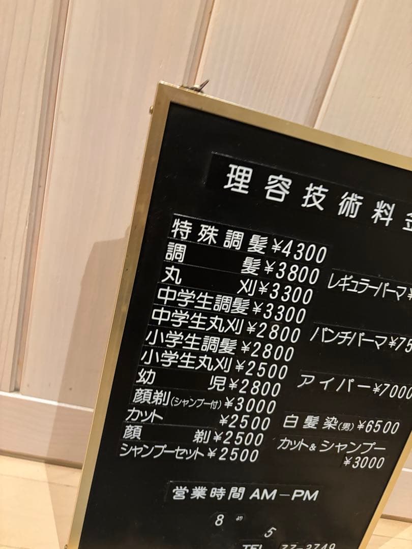 レトロ看板