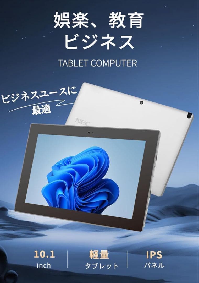 A細棚 NEC 10.1インチタブレット 4GB RAM 128GB SSD