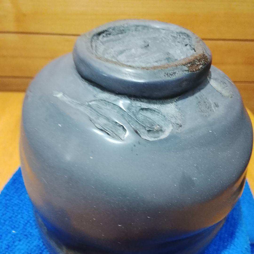 コ*ン様 故島武己作 陶器　茶碗 　茶器　丼ぶり　南蛮焼