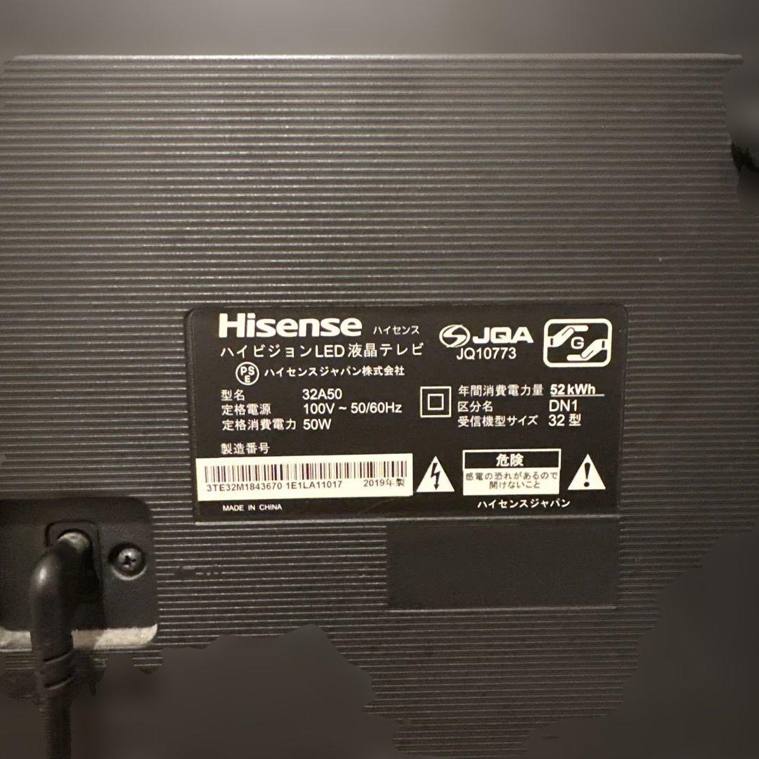 ハイセンス 32型 液晶テレビ 32A50 2019年製