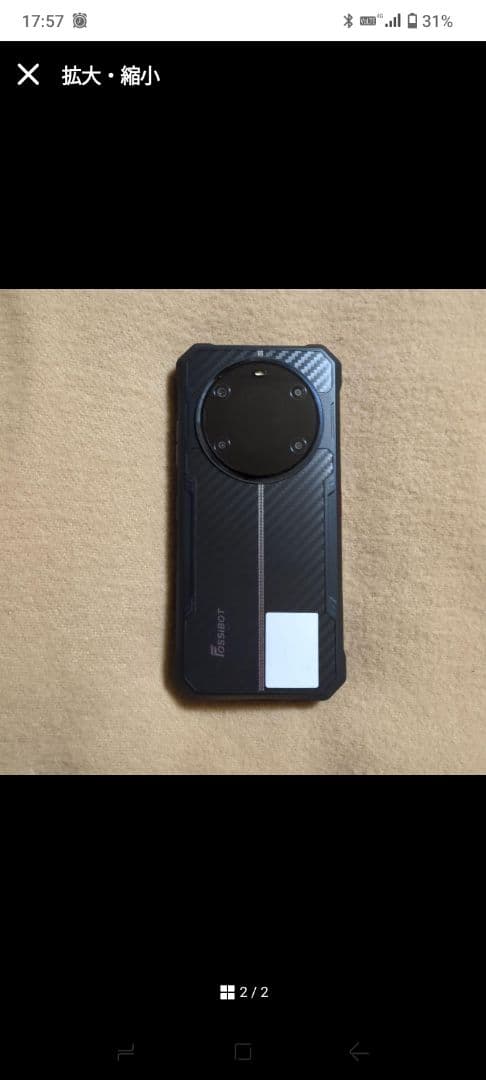 FOSSiBOT F109S タフネススマホ