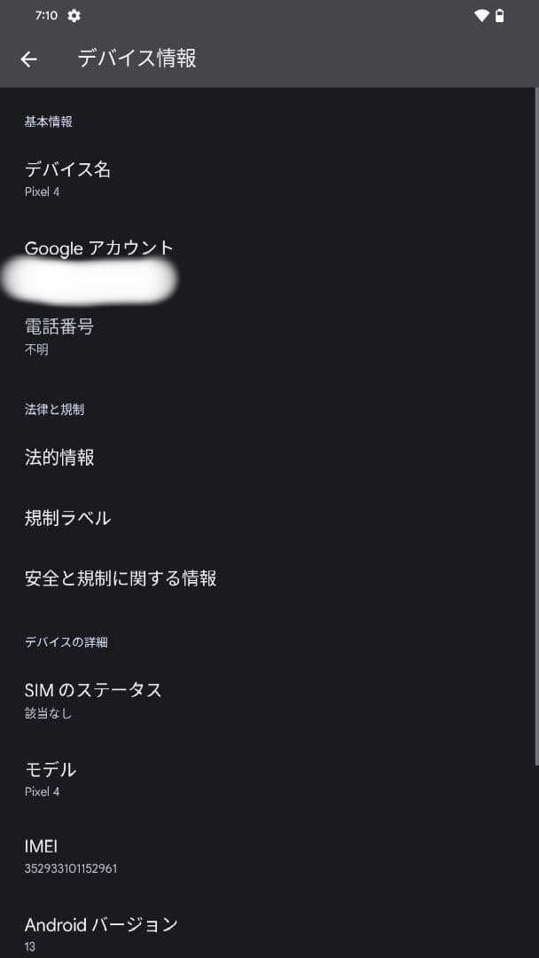 Google pixel4 6GB 有機EL FHD+ SDM855