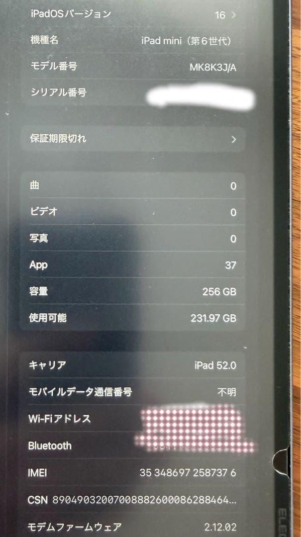 Apple iPad mini 第6世代セルラー256GB (純正ケース付き)