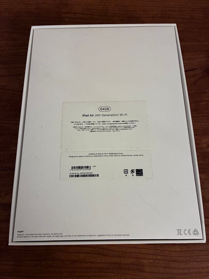 iPad Air 第4世代　64GB Wi-Fi スペースグレー