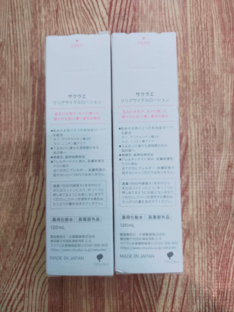 サクラエ クリアサイクルローション 薬用化粧水〈医薬部外品〉大塚製薬