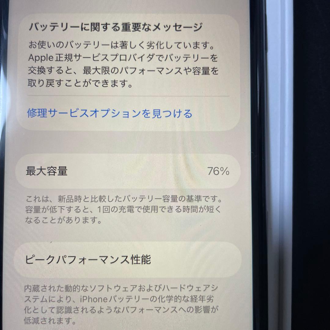 iPhoneSE（第3世代）128GB ミッドナイト