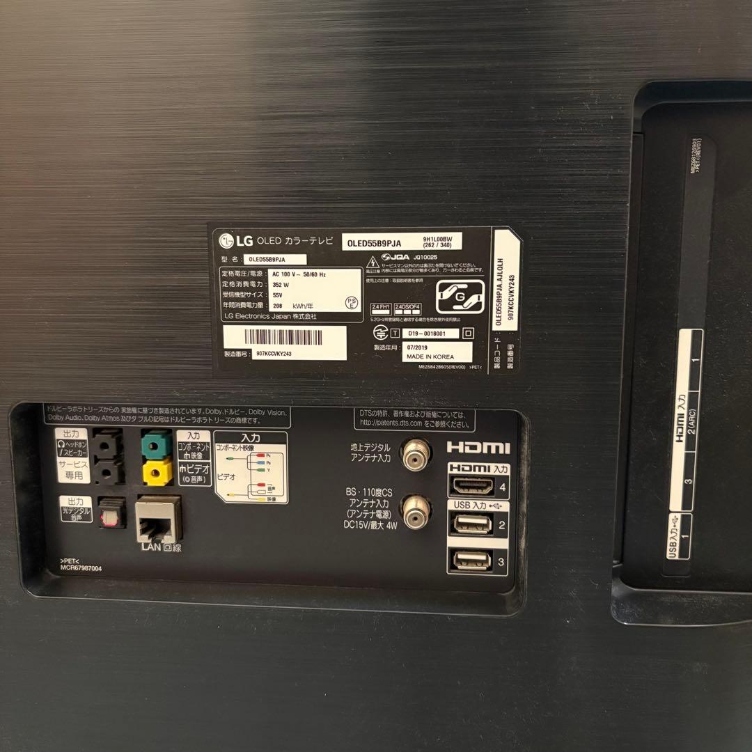 一都三県限定　配送無料　4K有機ELテレビ　LG エルジー　55インチ