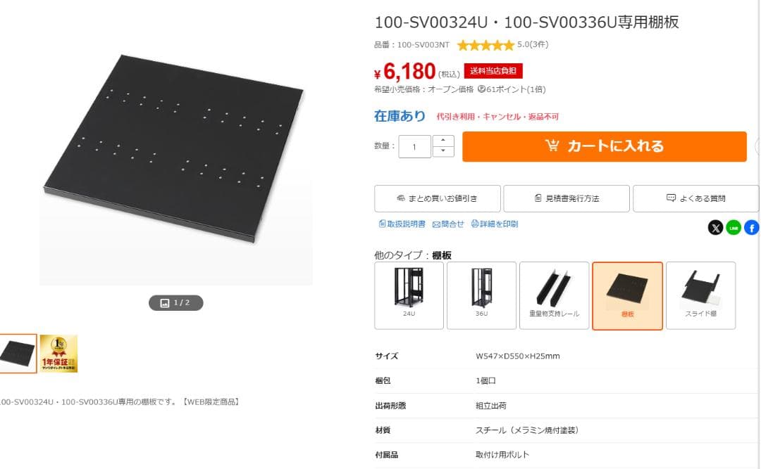 GK76A専用　サーバーラック 19インチ 24U サンワ製　引き取り限定・大阪