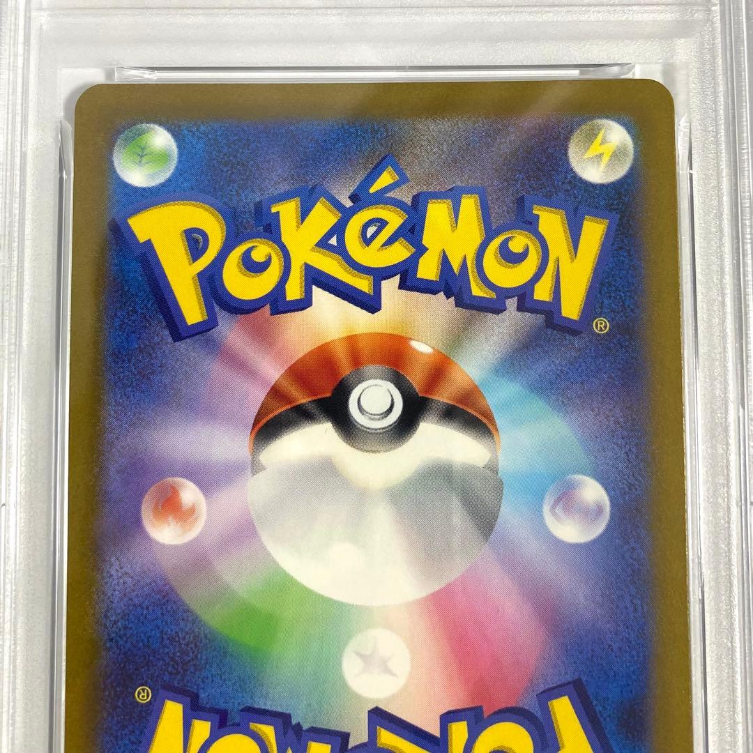 【PSA10】グラードン sv3a 069/062 AR