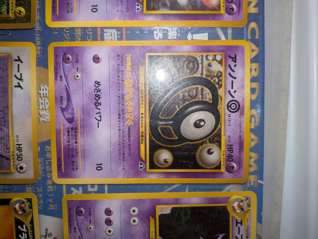 ポケモンカード　ネオ　プレミアムファイル2　カード有　neo